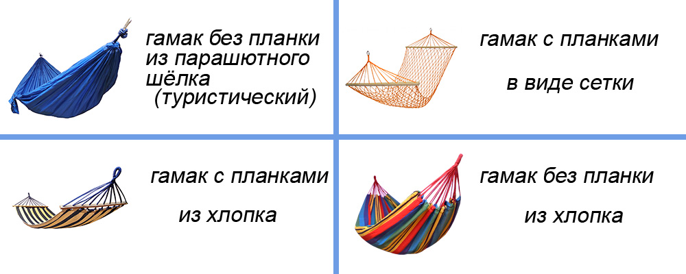 Как выбрать гамак