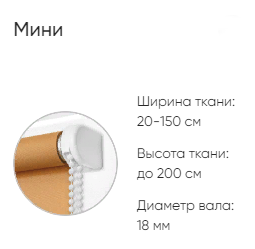 мини мини.png