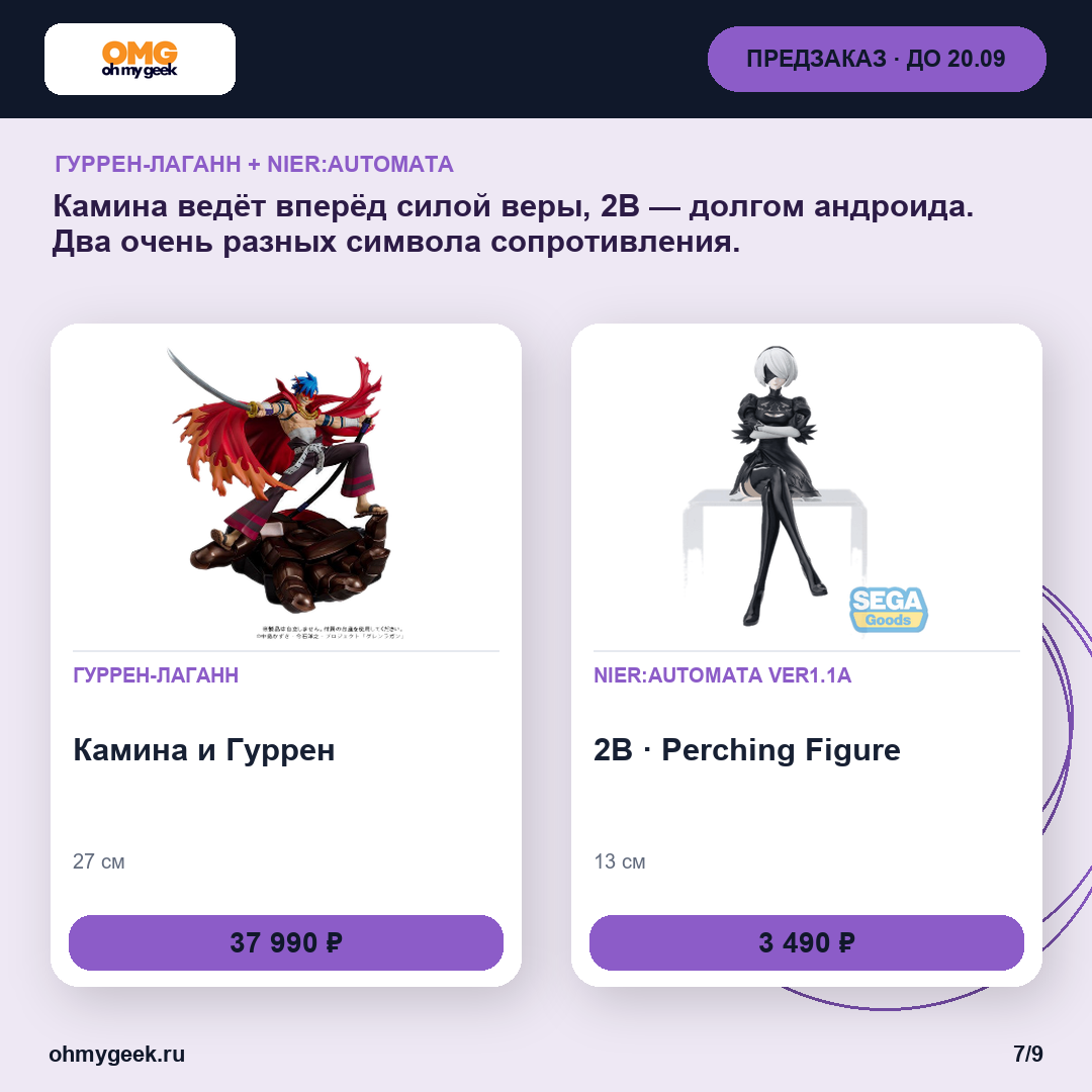 Меха и культовые игры: Камина и Гуррен, 2B · Perching Figure