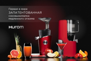 Hurom Свежевыжатые соки Hurom