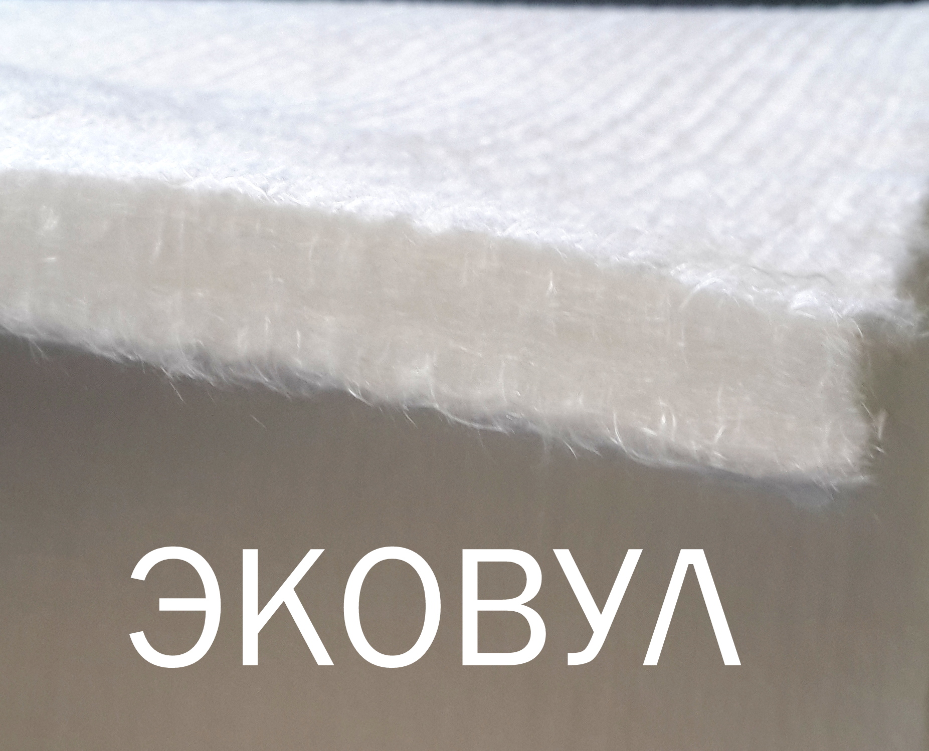 ekowool эковул