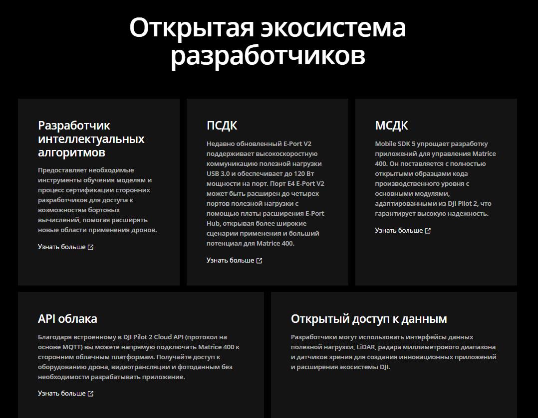 Matrice 400 Open Developer Ecosystem Matrice 400 Open Developer Ecosystem.jpg