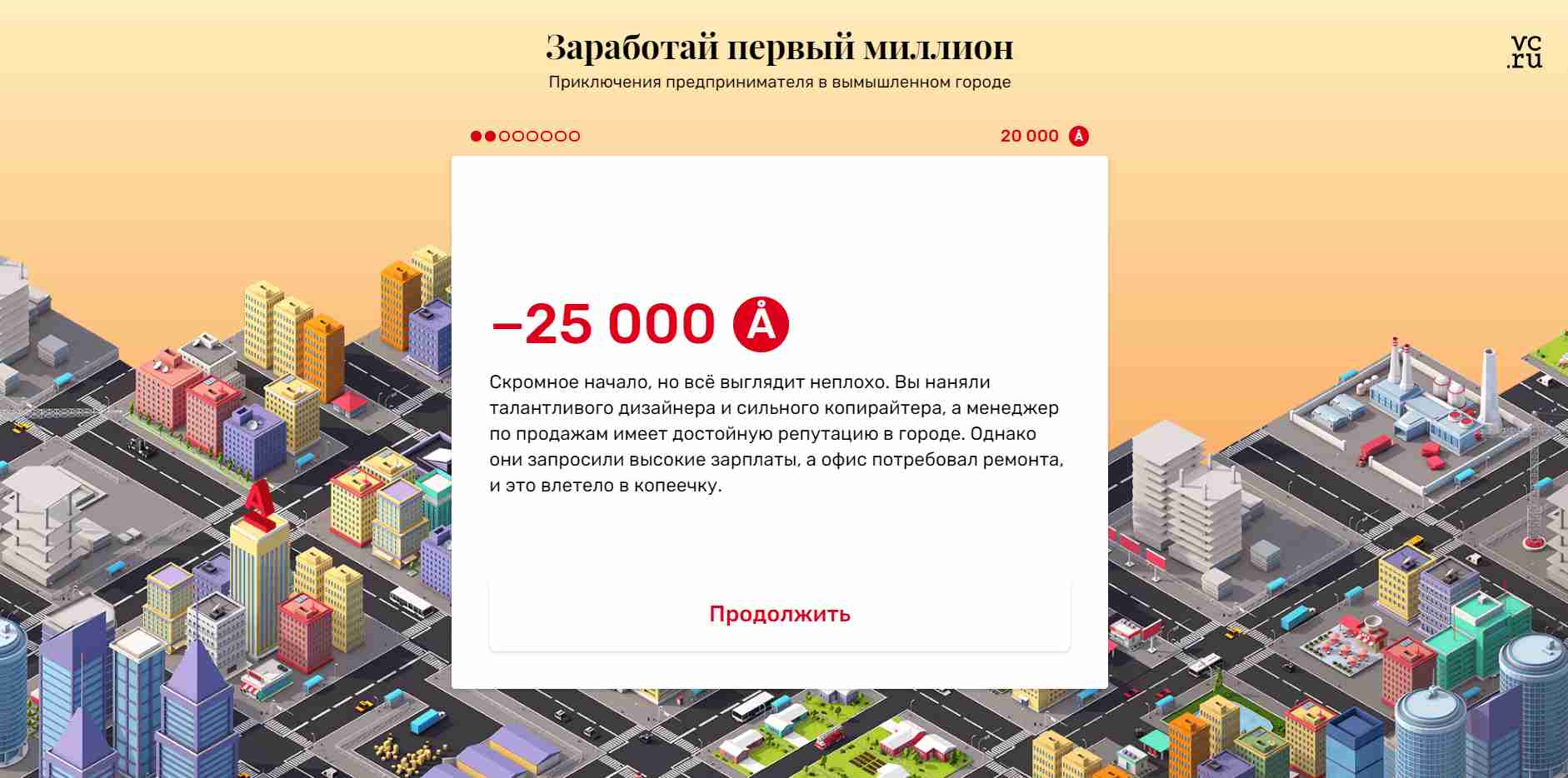 игровой квест от Альфа-Банка 