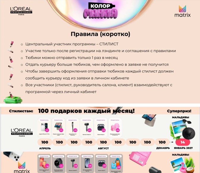 Колор мания описание.jpg