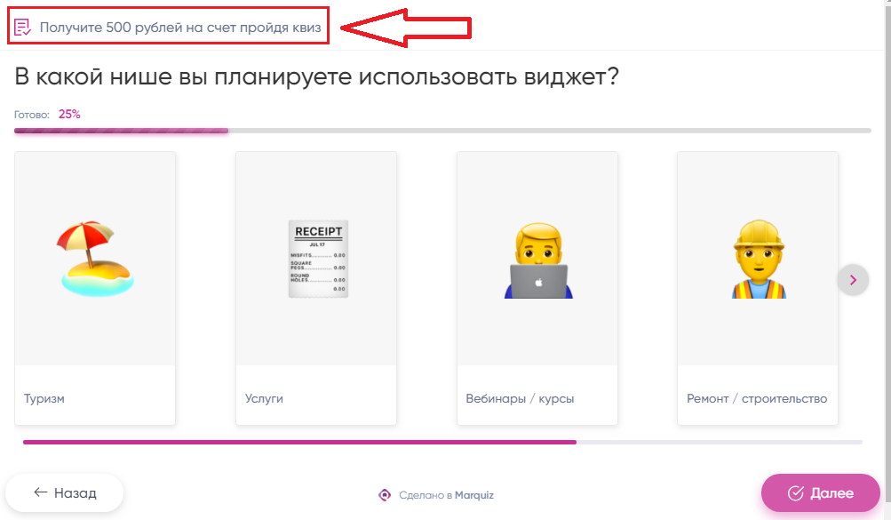 Пример квиза&nbsp;