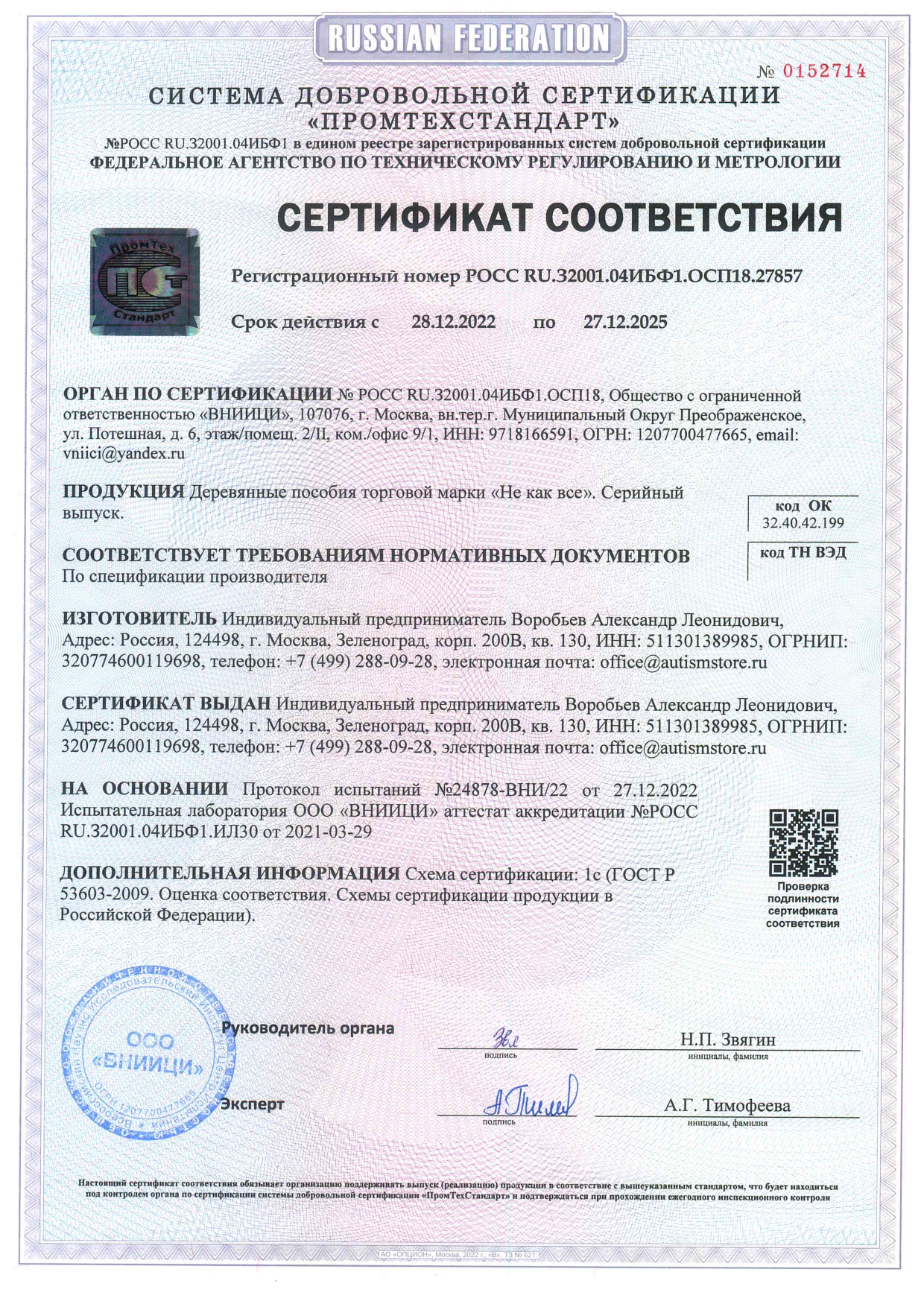 ПП