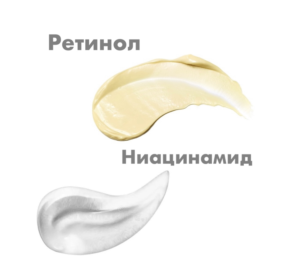 ретинол и ниацинамид.jpeg