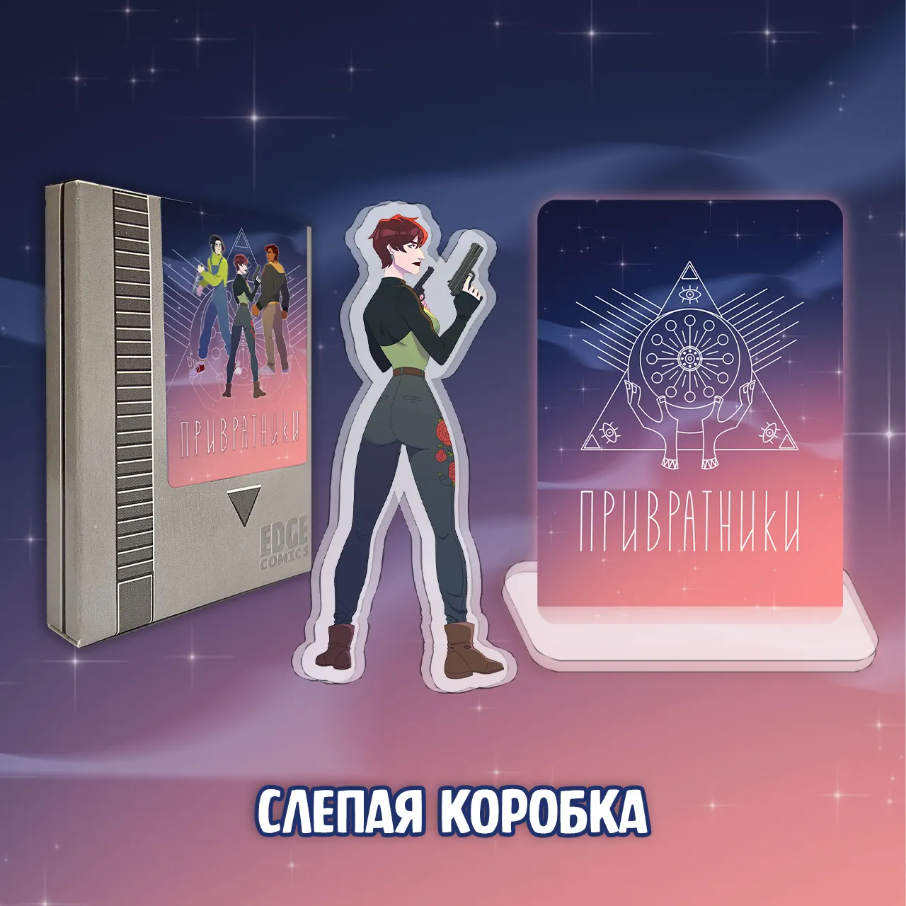 068 Привратники_box1.webp