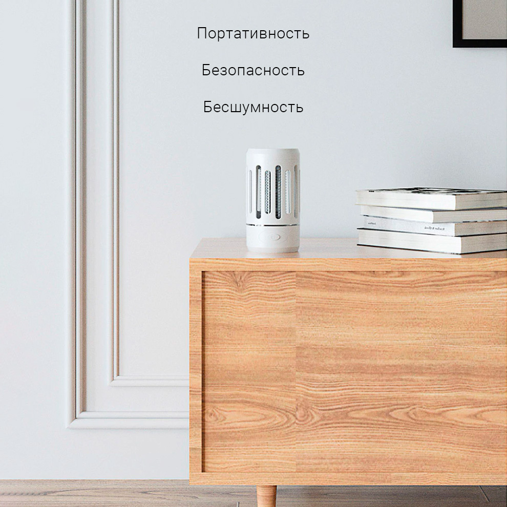 Противомоскитная лампа-репелент Xiaomi Dragonfly Portable Electric Mosquito Killer Lamp (DYT-Y8RK)