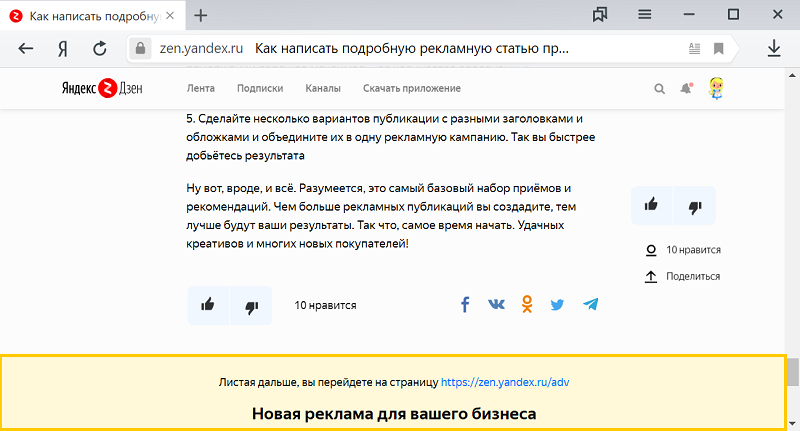Как работает механизм Scroll2site