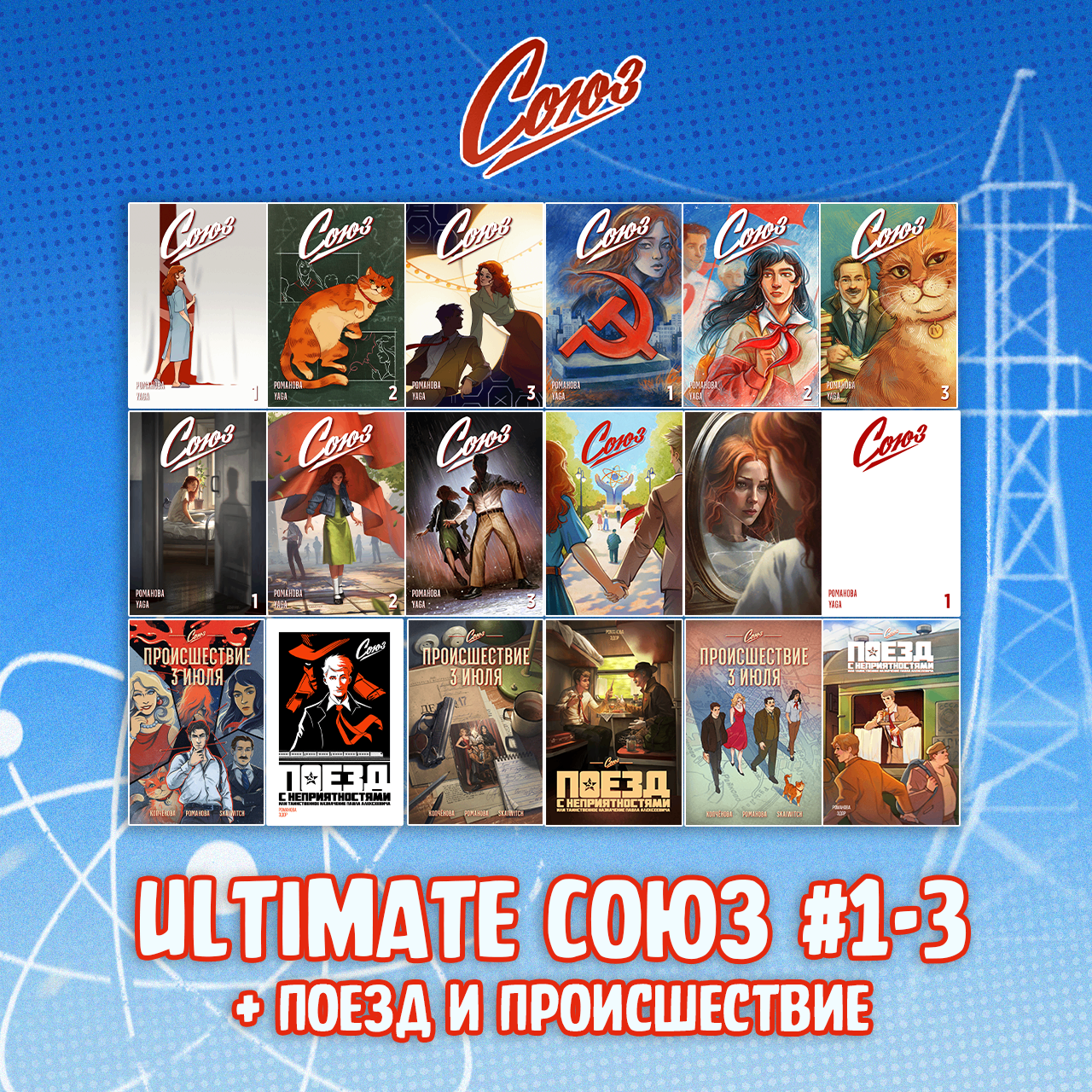 алтимейт.png