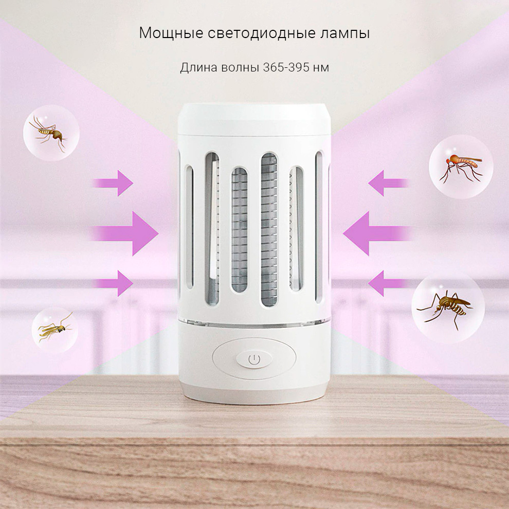 Противомоскитная лампа-репелент Xiaomi Dragonfly Portable Electric Mosquito Killer Lamp (DYT-Y8RK)