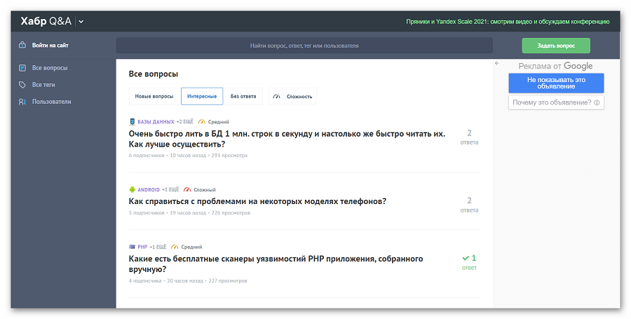 Хабр один из сайтов для сообщества разработчиков и программистов