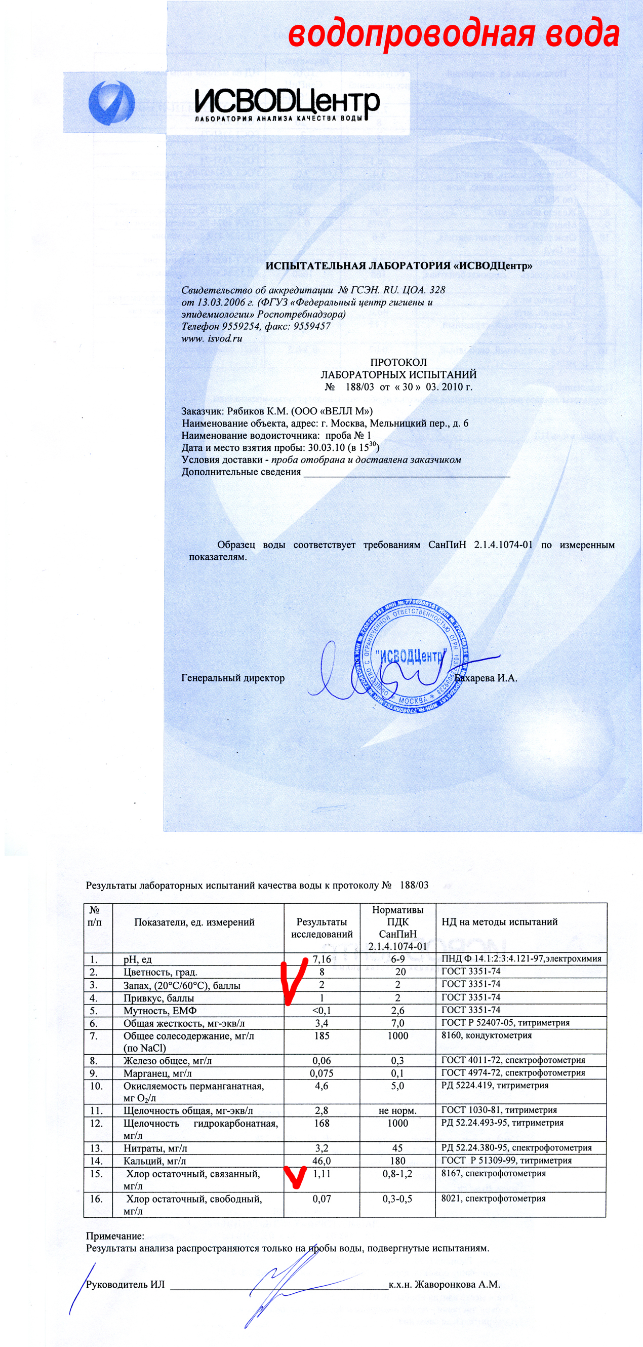 водопровод_сайт.jpg