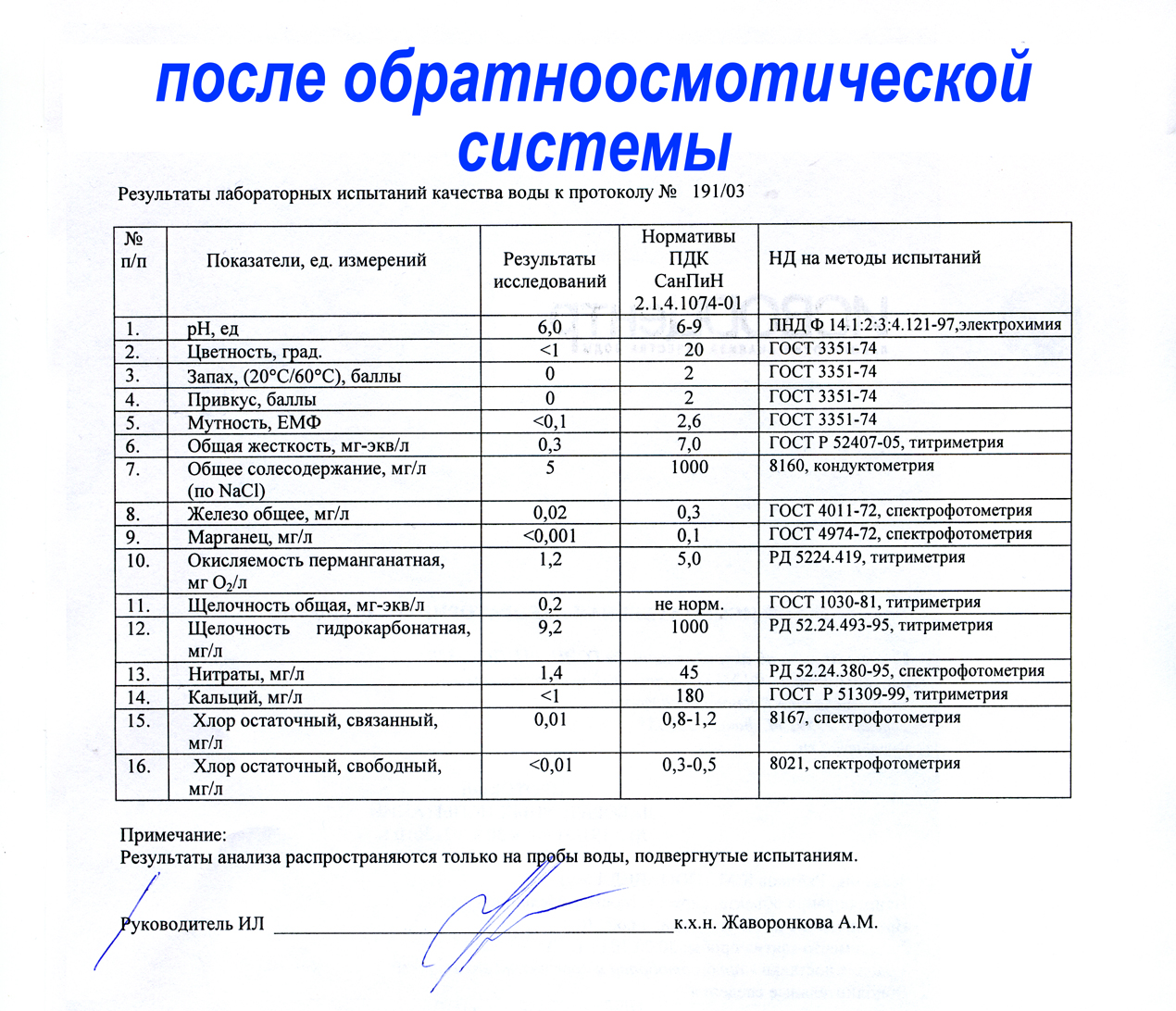 RO_сайт.jpg