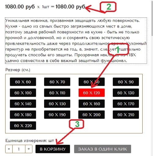 как выбрать правильно размер 