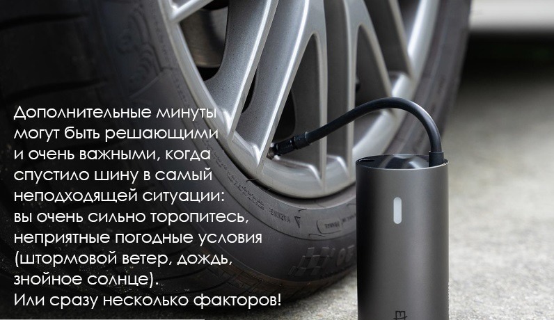 Быстрая накачка
