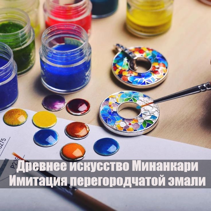Искусство Минанкари