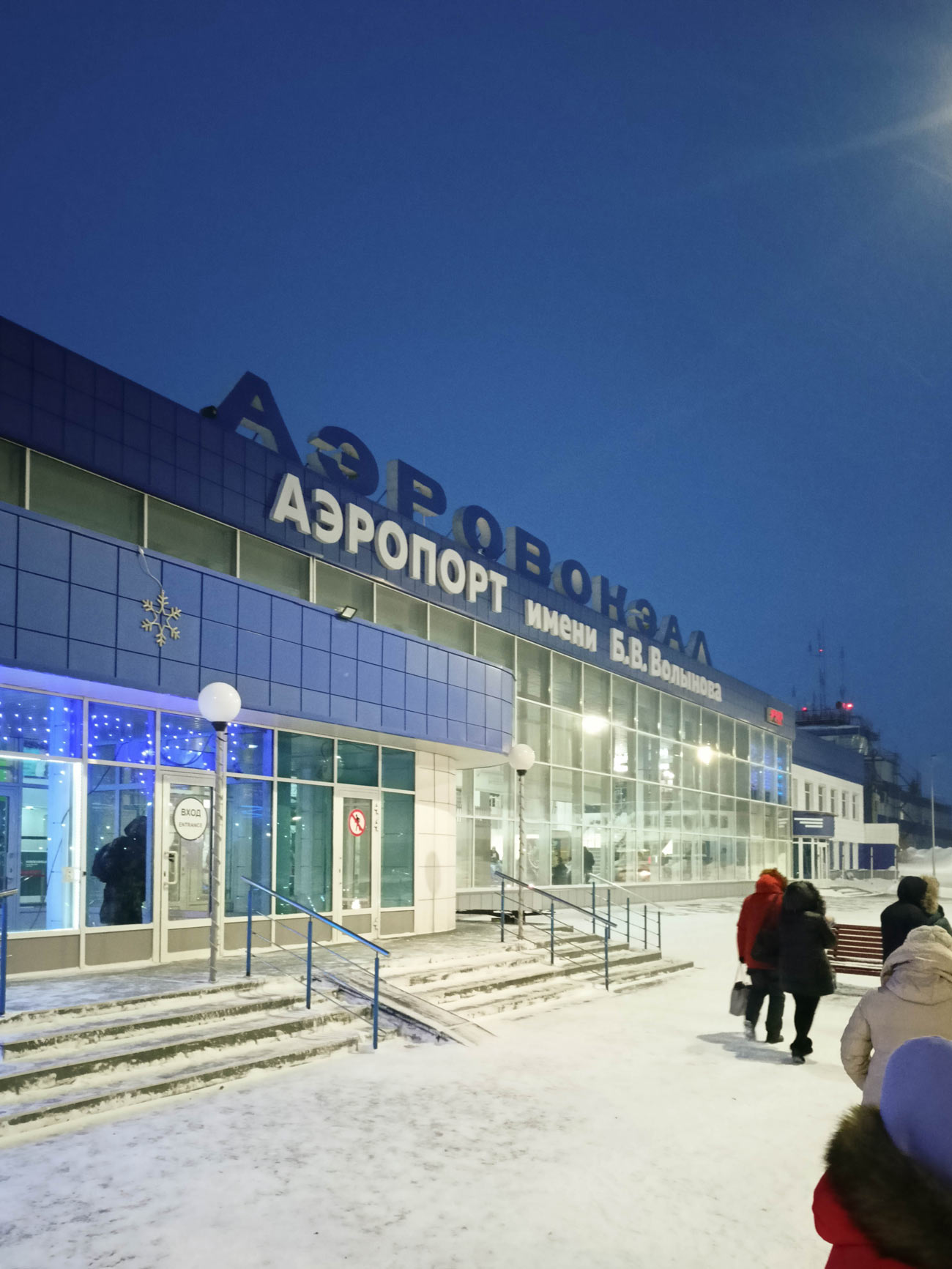 командировка
