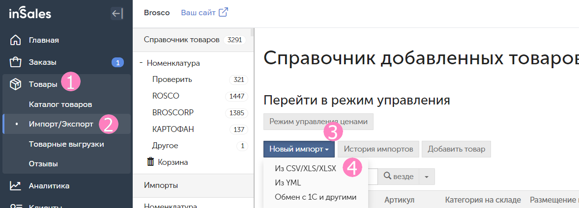 новый товар_40.png
