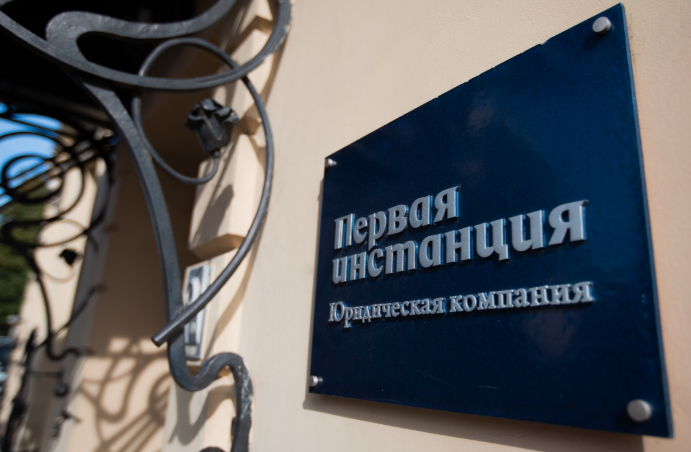  Юридическая компания 