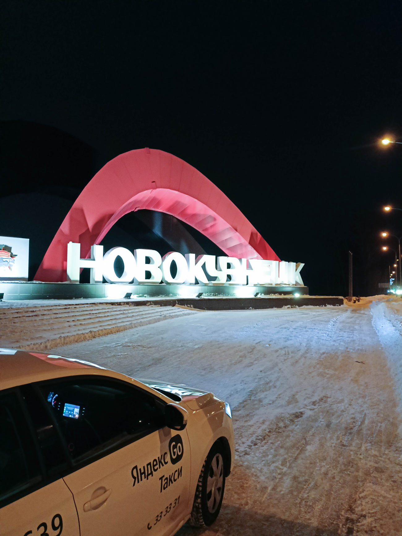новокузнецк