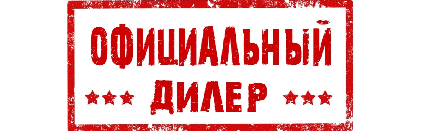 Официальные поставки