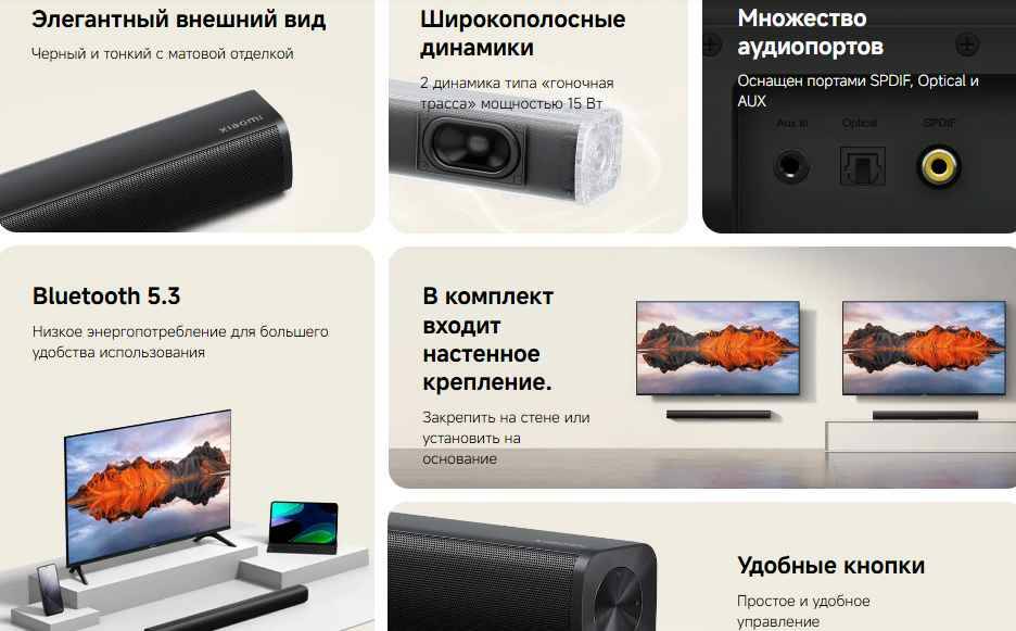Саундбар Xiaomi Soundbar 2.0 MDZ-34-DB