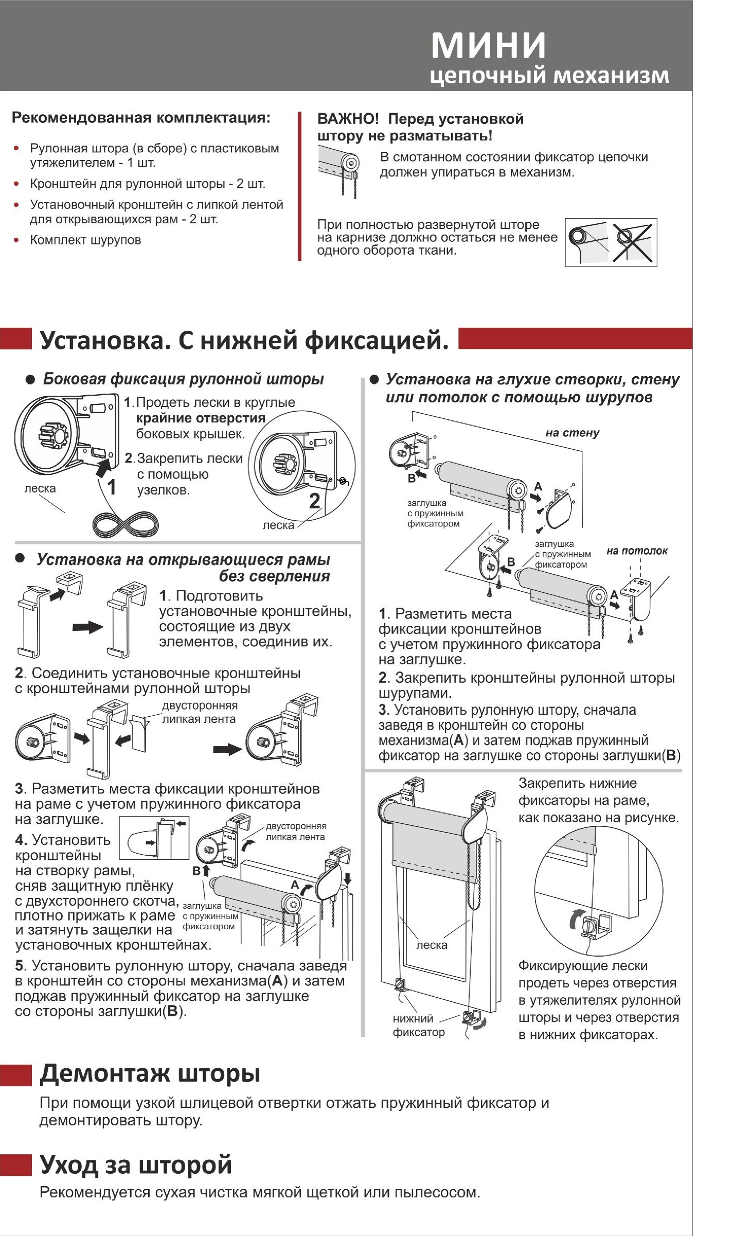 установка с нижней фиксацией установка с нижней фиксацией.jpg