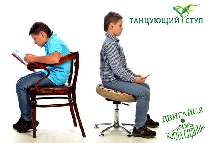 На каком стуле лучше сидеть Выбираем Танцующий Стул для школьника. Какой стул нужно купить для своего ребенка На каком стуле лучше сидеть Выбираем Танцующий Стул для школьника. Какой стул нужно купить для своего ребенка