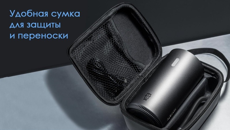 Защитная сумка