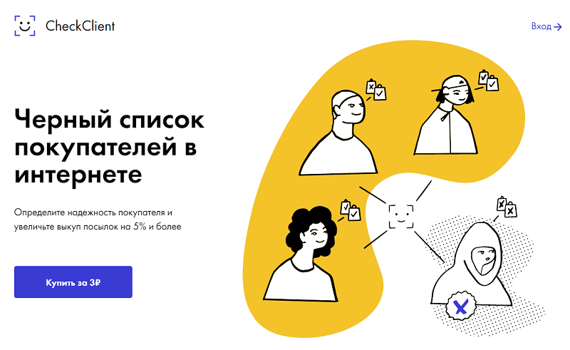 CheckClient