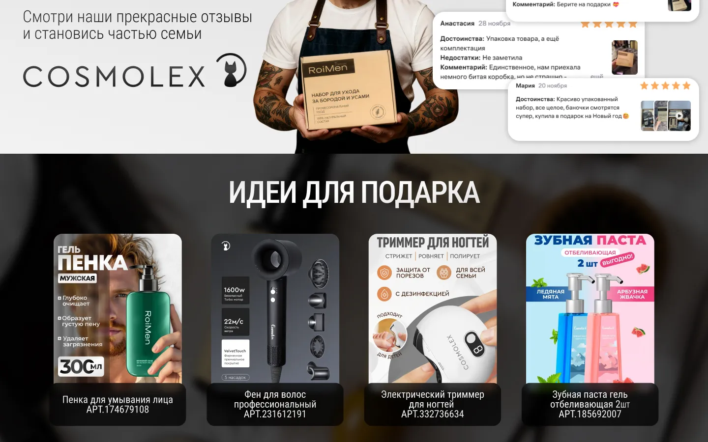 Полный набор RoiMen для ухода, очищения, расчесывания и укладки бороды и усов