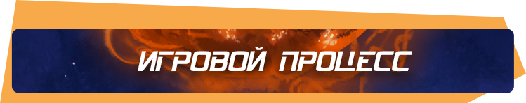 игровой.png
