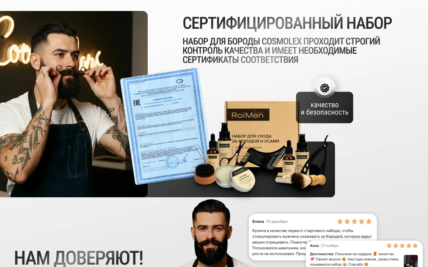 Мужской подарочный набор для ухода за бородой и усами на день рождения или праздник
