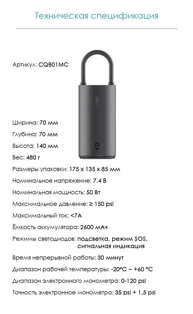 Технические характеристики