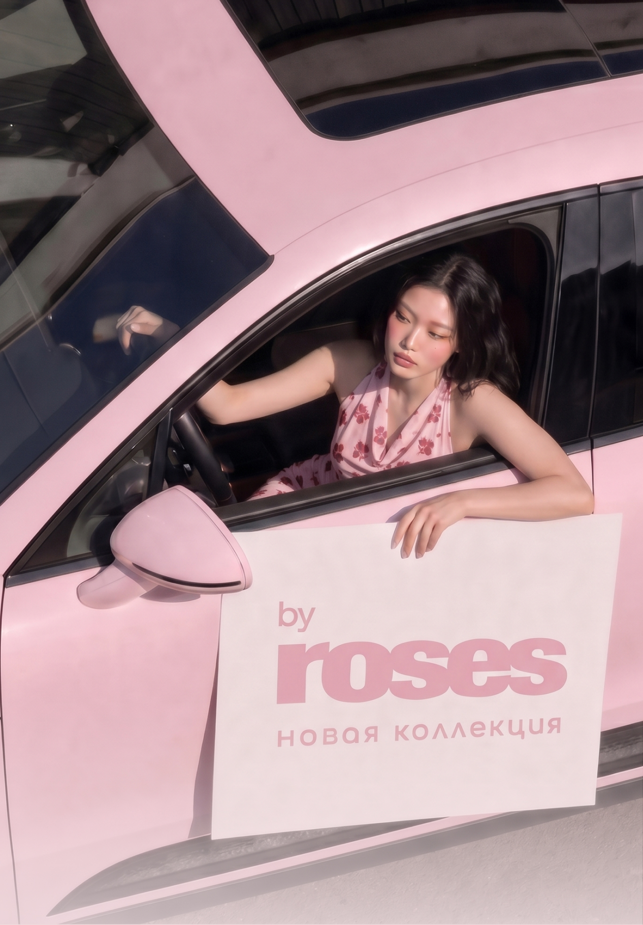 Новая коллекция