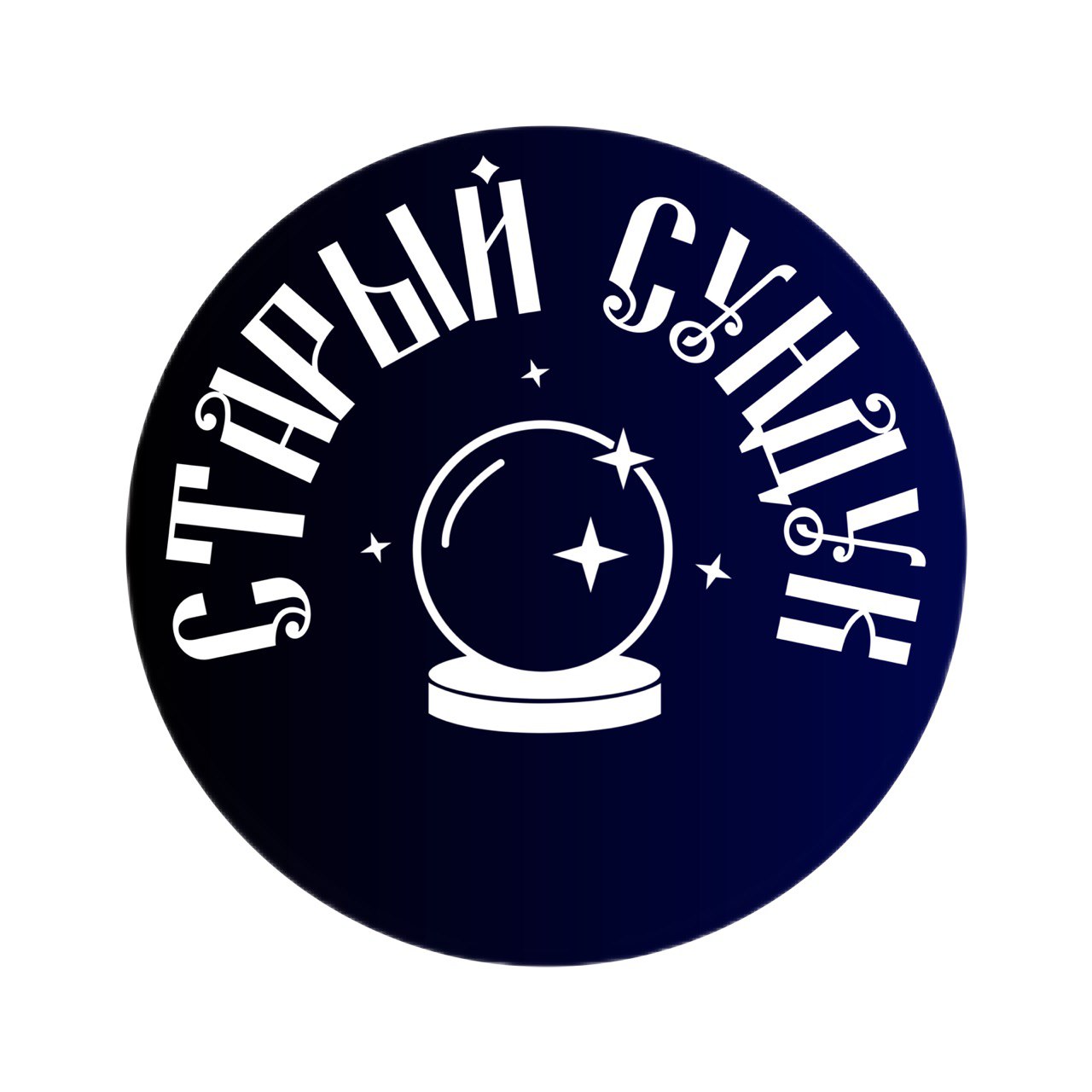 Мастерская "Старый Сундук"