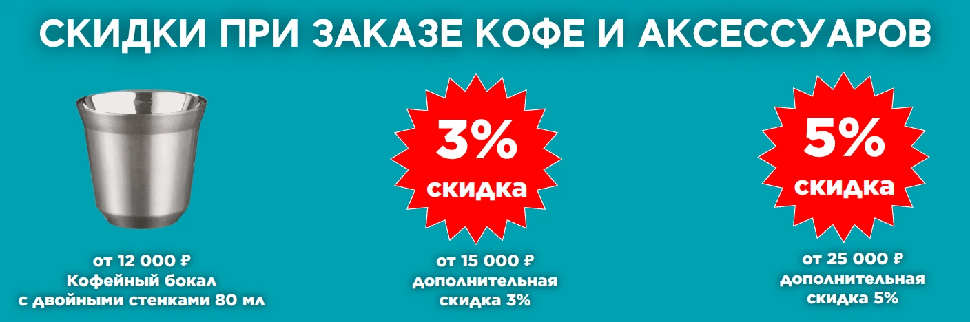 Баннер акция Баннер акция.webp