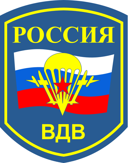 Неофициальный_нарукавный_знак_ВДВ.png
