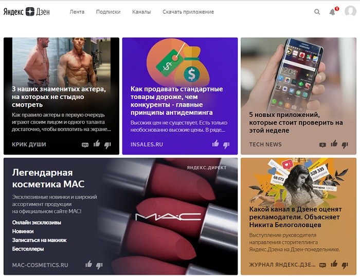 Лента Дзена
