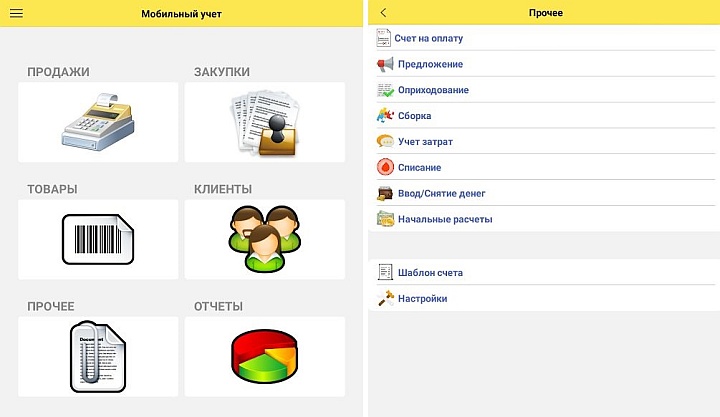 «1C:Учет для малого бизнеса»