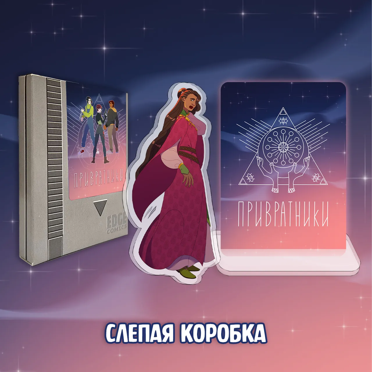068 Привратники_box11.webp
