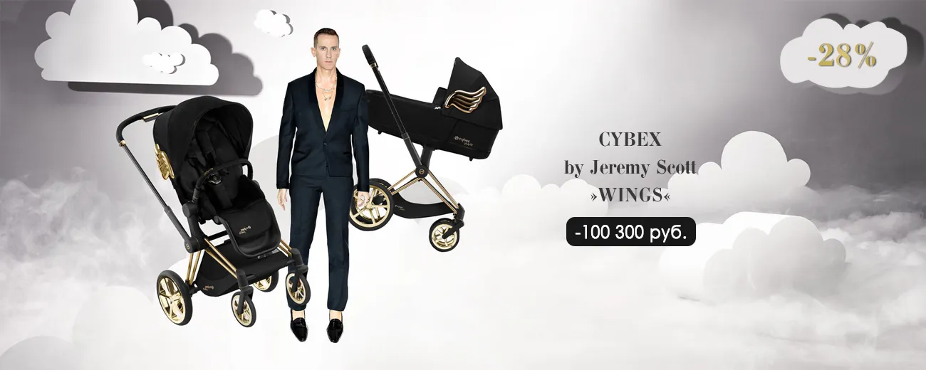 Cybex by Jeremy Scott260.webp
