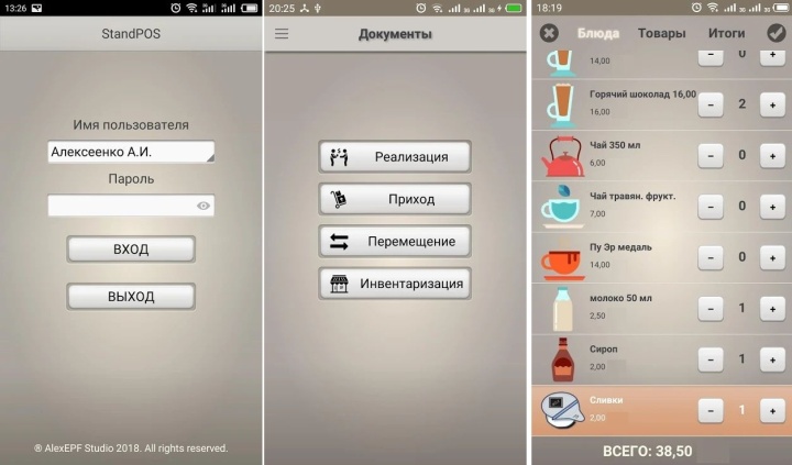 «StandPOS: Учет розничных продаж для малого бизнеса»