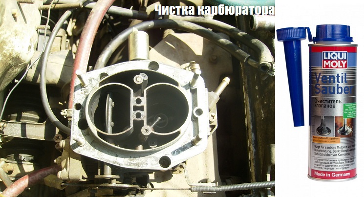 Чистка карбюратора