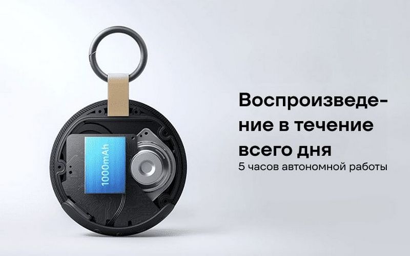 Портативная Колонка Redmi Bluetooth Speaker 2 (OH3R)-описание-6 Автономность 5 часов Redmi Bluetooth Speaker 2