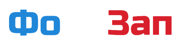 ФоРаЗап