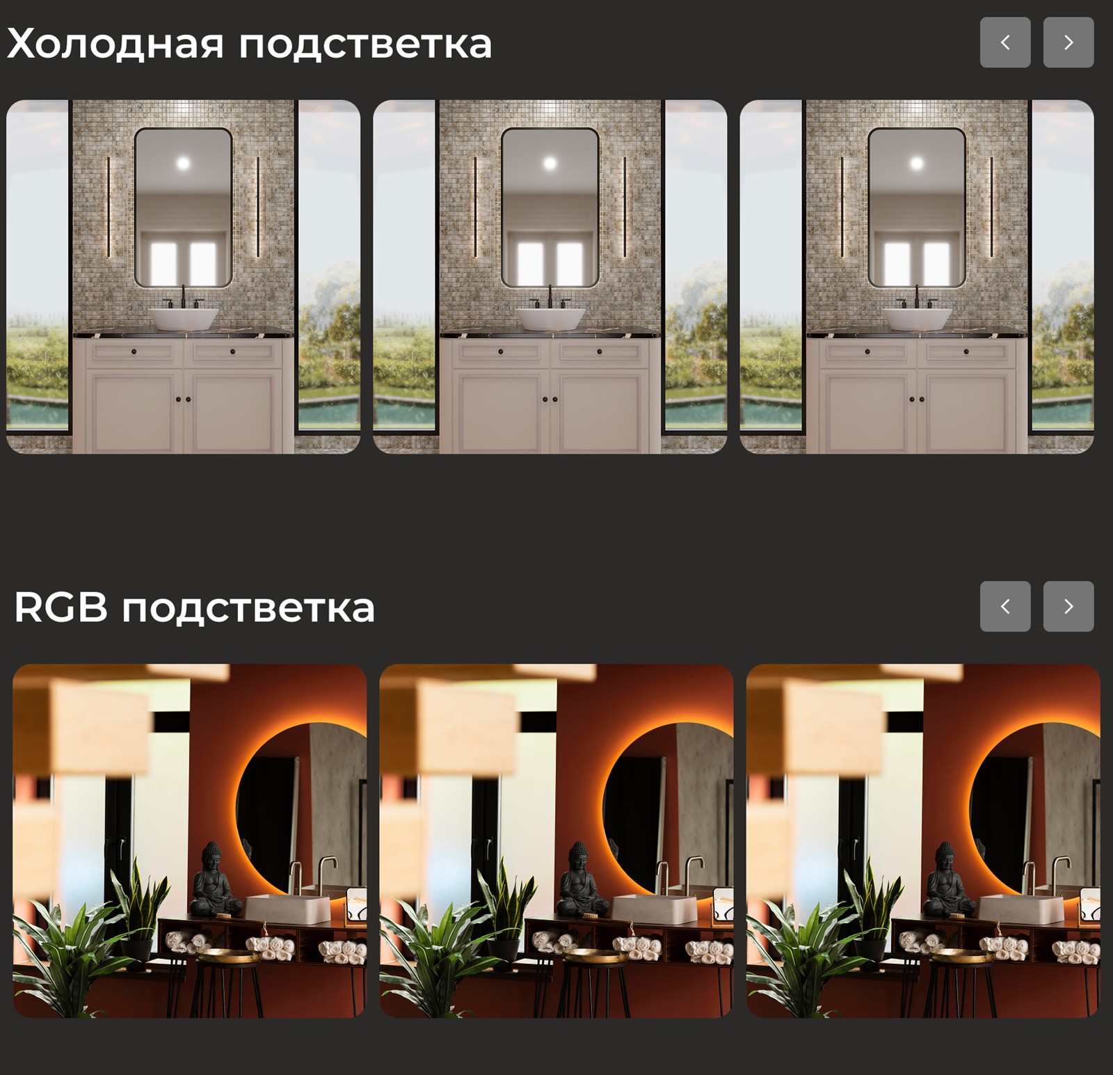 Холодная и RGB-подсветка в исходном дизайне страницы