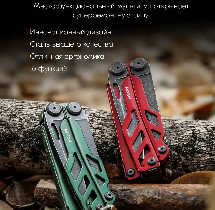 Мультитул NexTool Flagship Pro NE20286